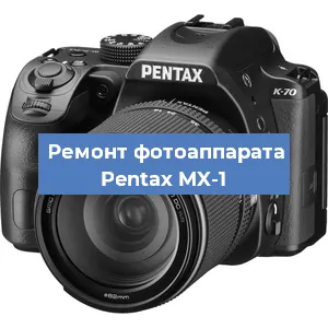 Замена системной платы на фотоаппарате Pentax MX-1 в Екатеринбурге